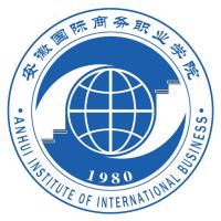 安徽国际商务职业学院