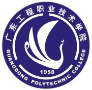 广东工程职业技术学院
